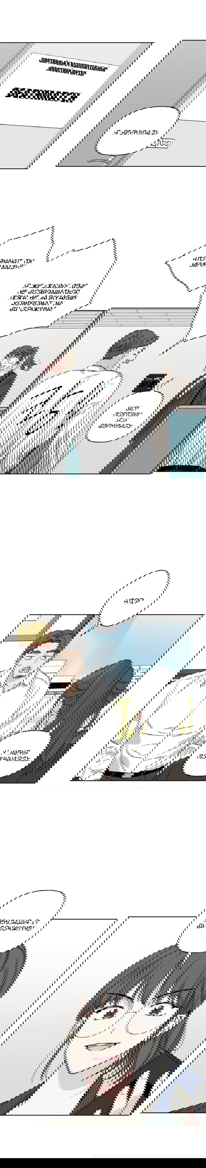 Манга Мама, прости меня - Глава 31 Страница 10