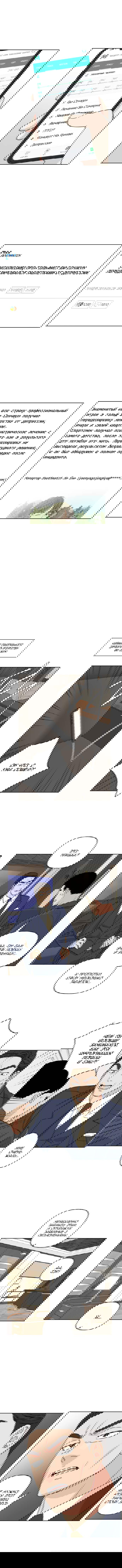 Манга Мама, прости меня - Глава 31 Страница 11