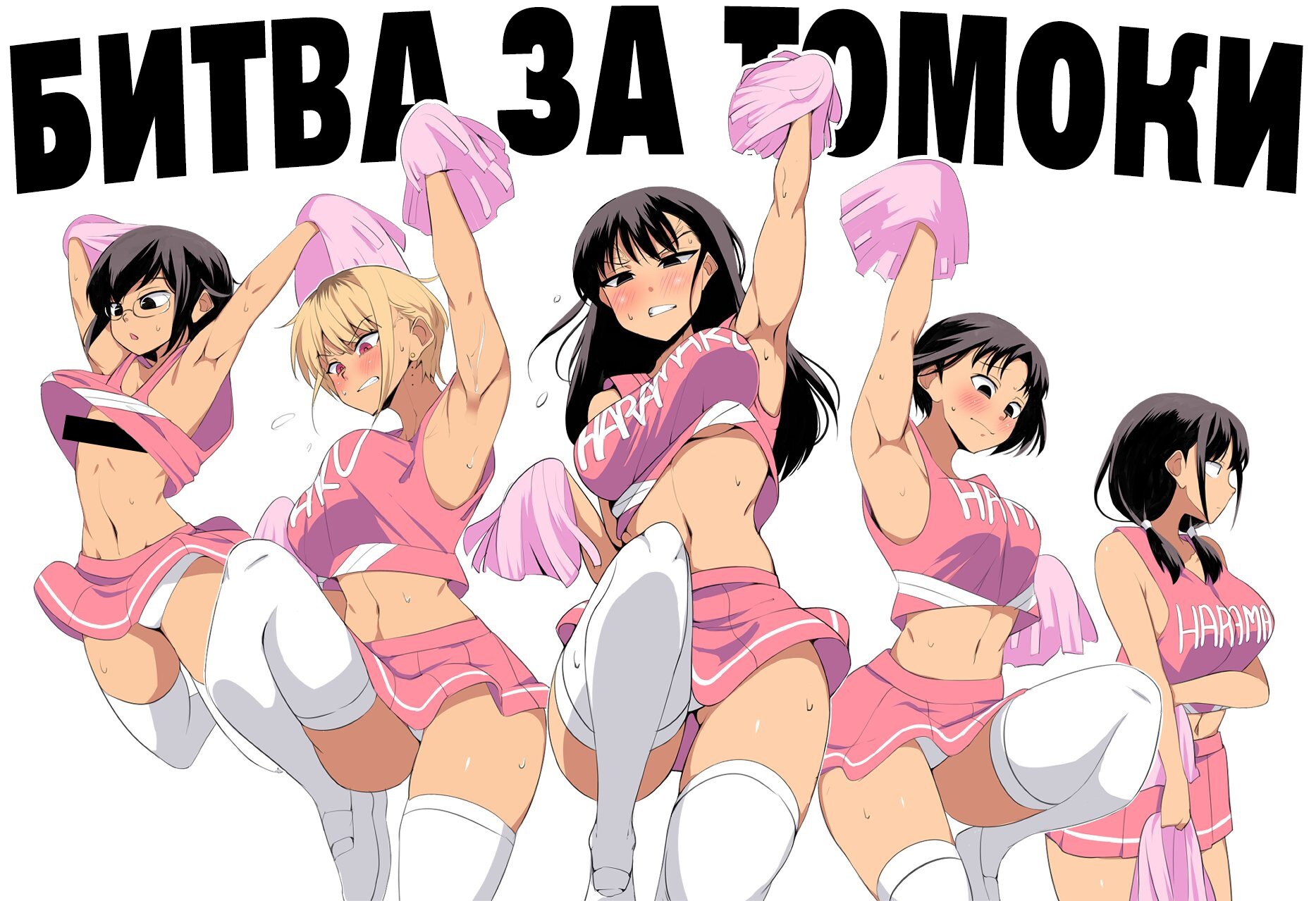 Манга Не моя вина, что я непопулярна! - Глава 213.2 Страница 10