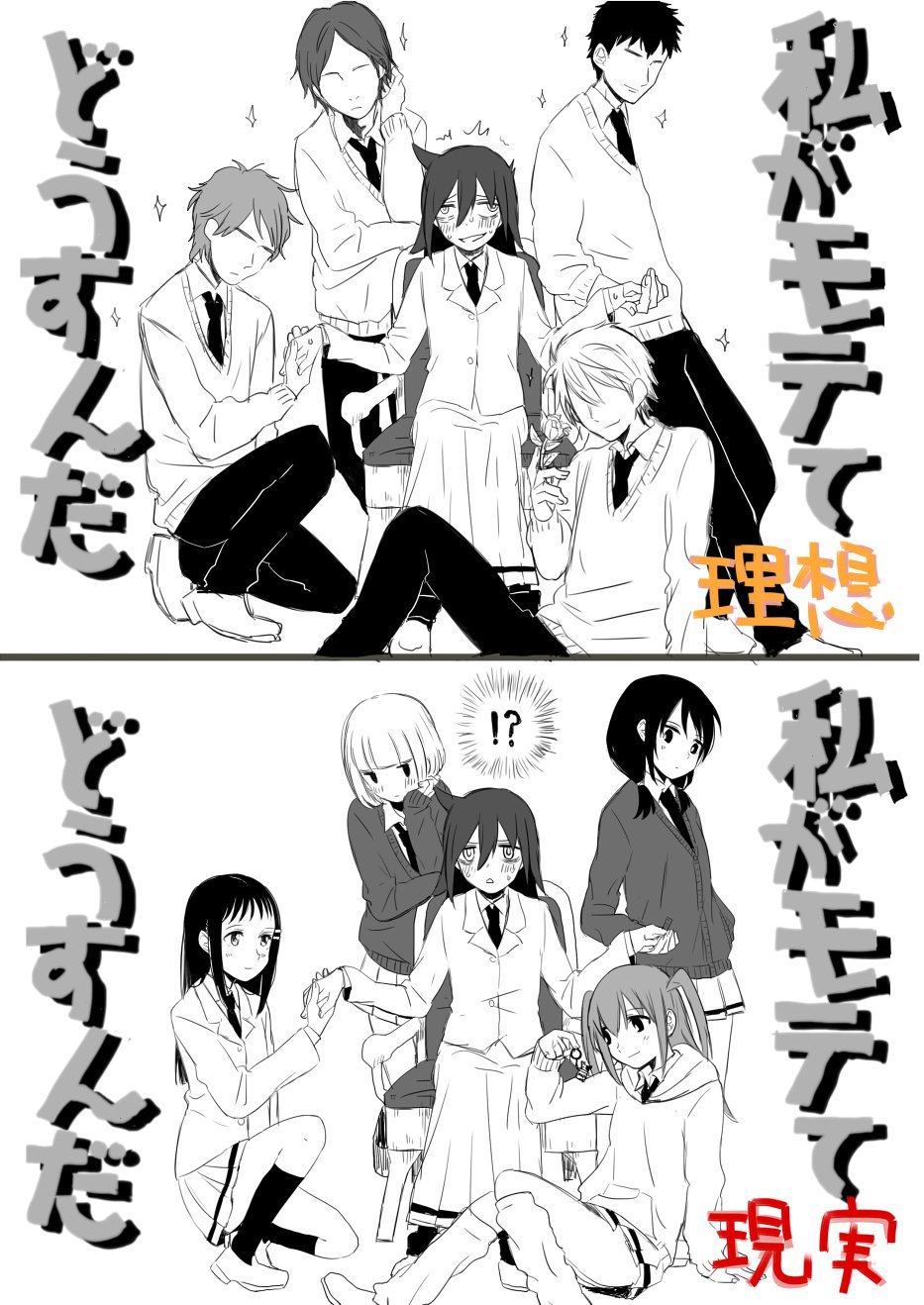 Манга Не моя вина, что я непопулярна! - Глава 134 Страница 7