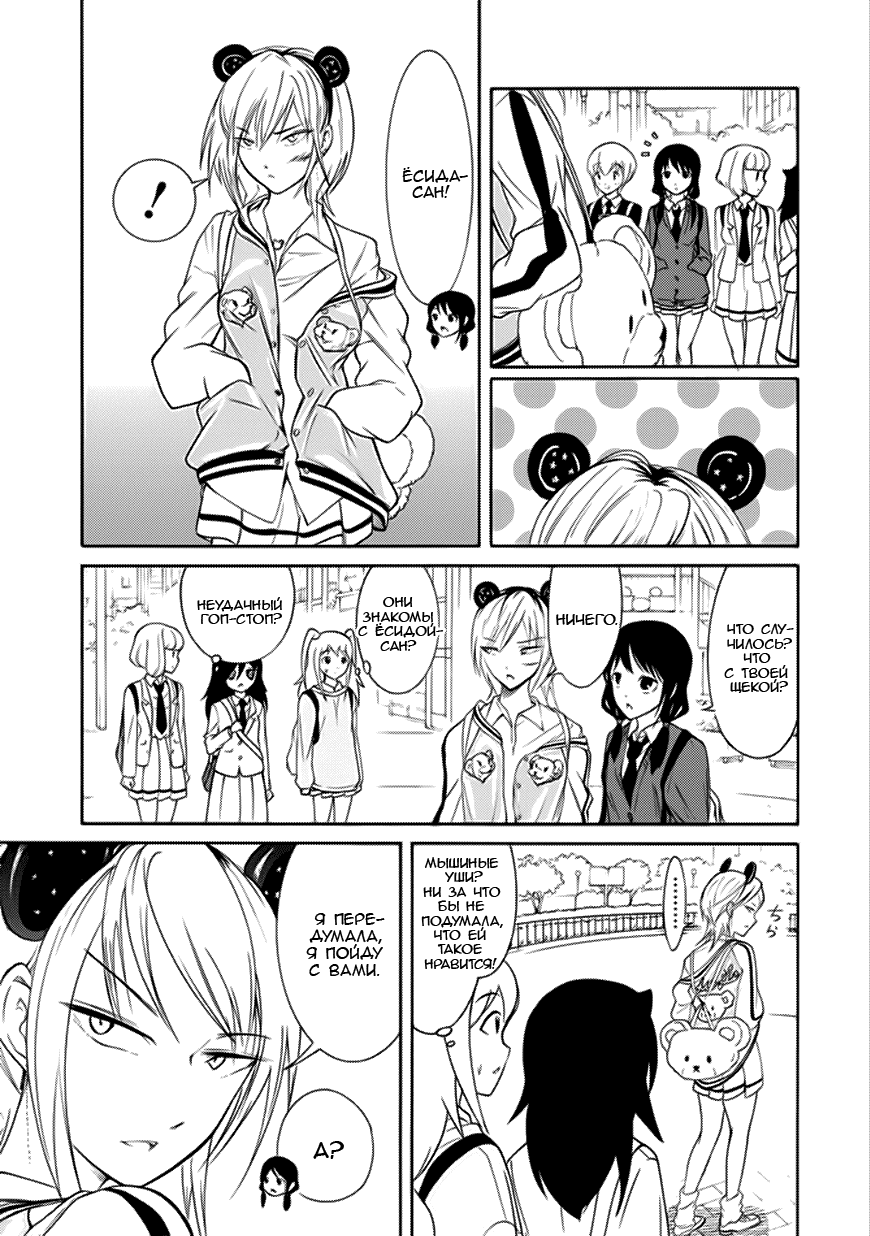 Манга Не моя вина, что я непопулярна! - Глава 126 Страница 7