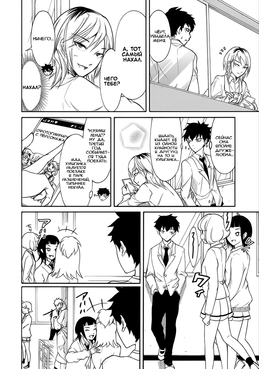 Манга Не моя вина, что я непопулярна! - Глава 124 Страница 2