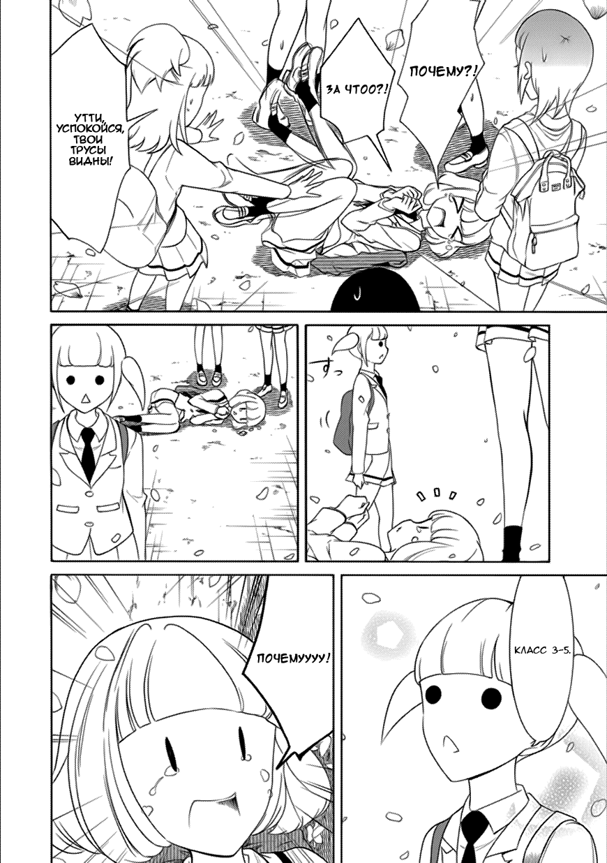 Манга Не моя вина, что я непопулярна! - Глава 123 Страница 8