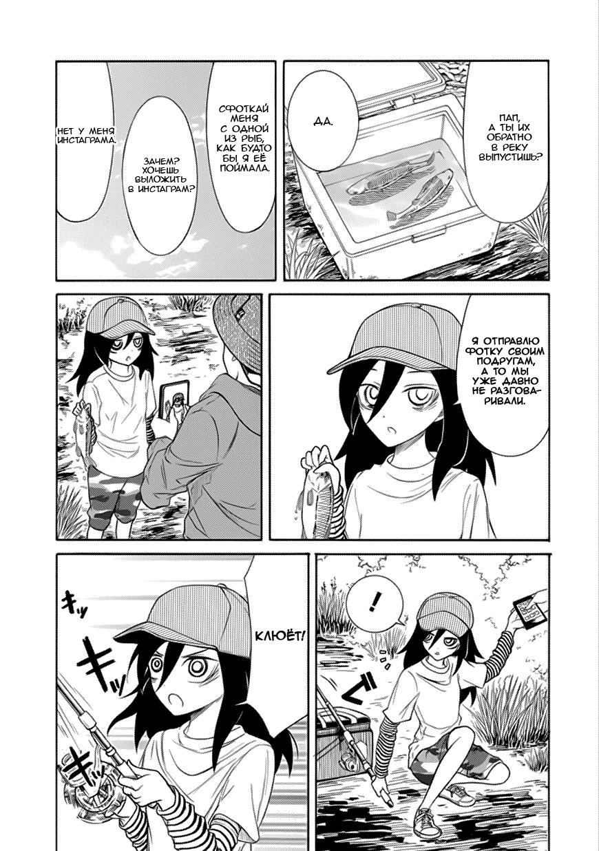 Манга Не моя вина, что я непопулярна! - Глава 122 Страница 5