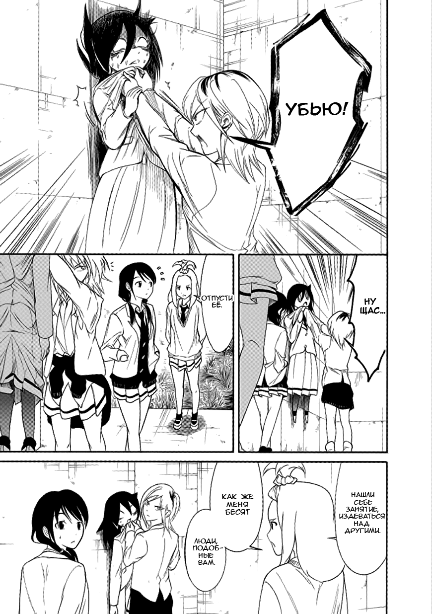 Манга Не моя вина, что я непопулярна! - Глава 119 Страница 3