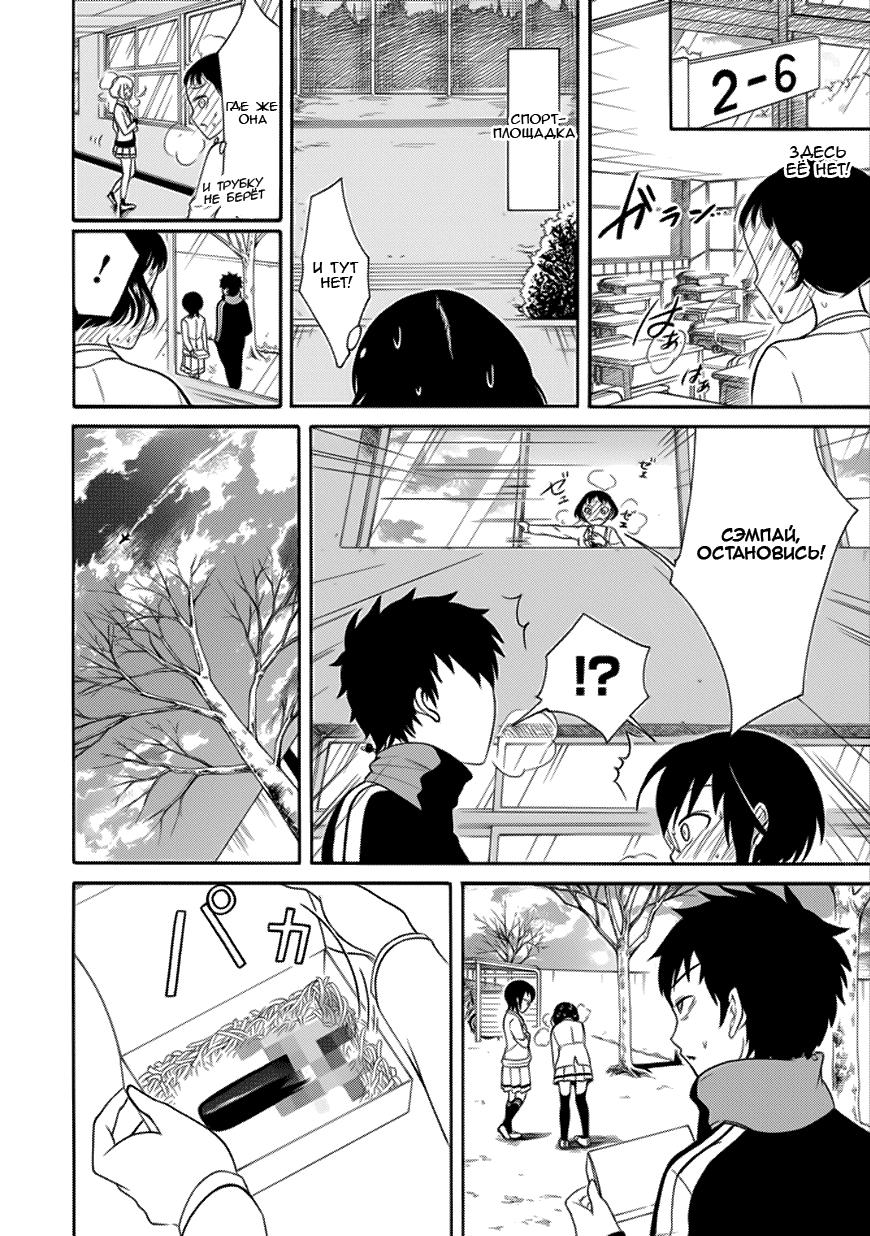 Манга Не моя вина, что я непопулярна! - Глава 113 Страница 6