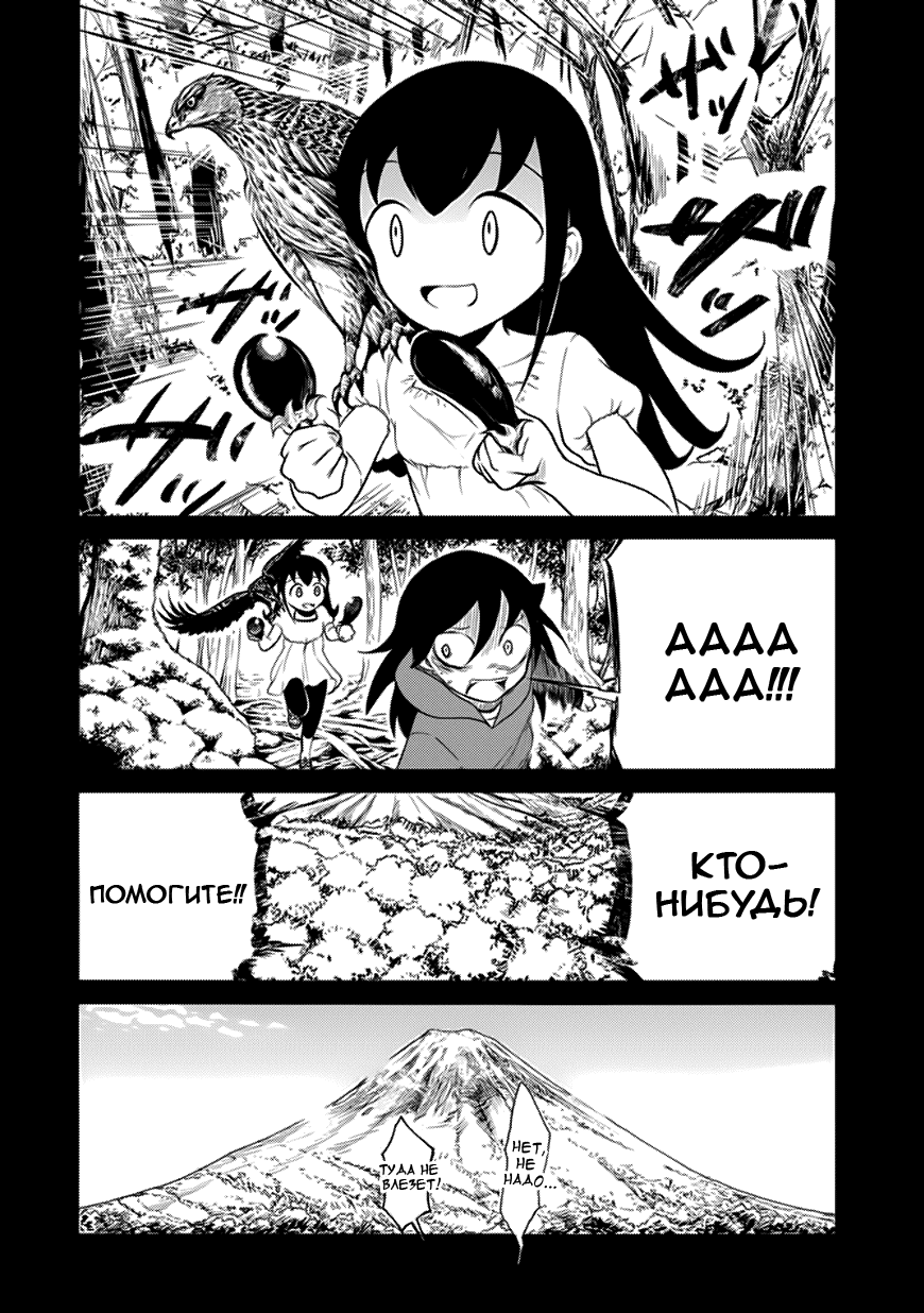 Манга Не моя вина, что я непопулярна! - Глава 106 Страница 4