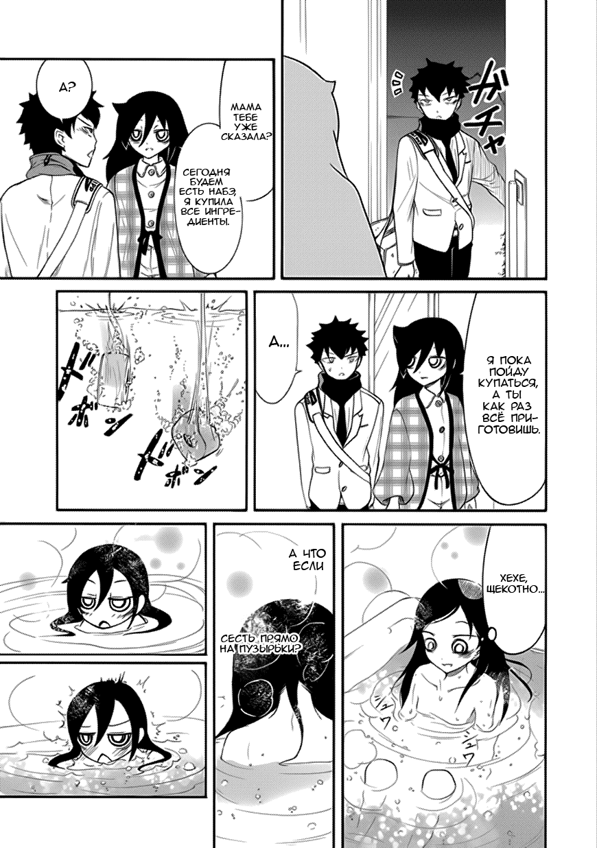 Манга Не моя вина, что я непопулярна! - Глава 105 Страница 7