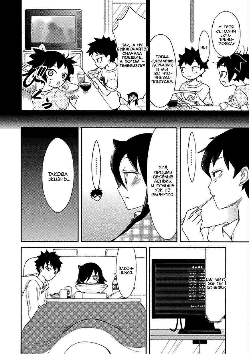 Манга Не моя вина, что я непопулярна! - Глава 105 Страница 12