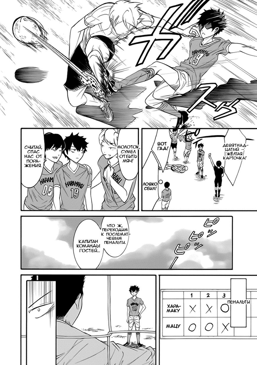 Манга Не моя вина, что я непопулярна! - Глава 97 Страница 6