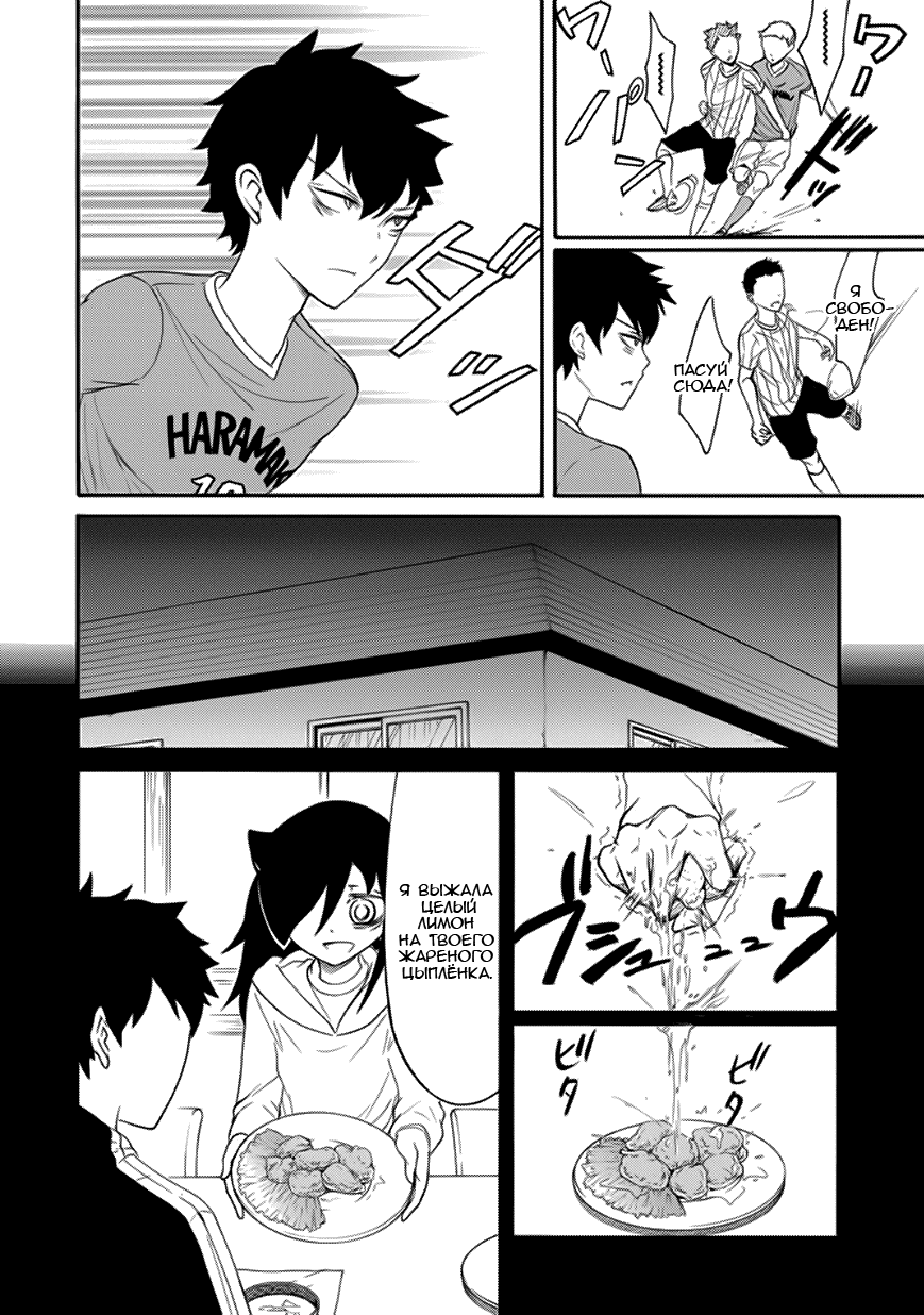 Манга Не моя вина, что я непопулярна! - Глава 97 Страница 2