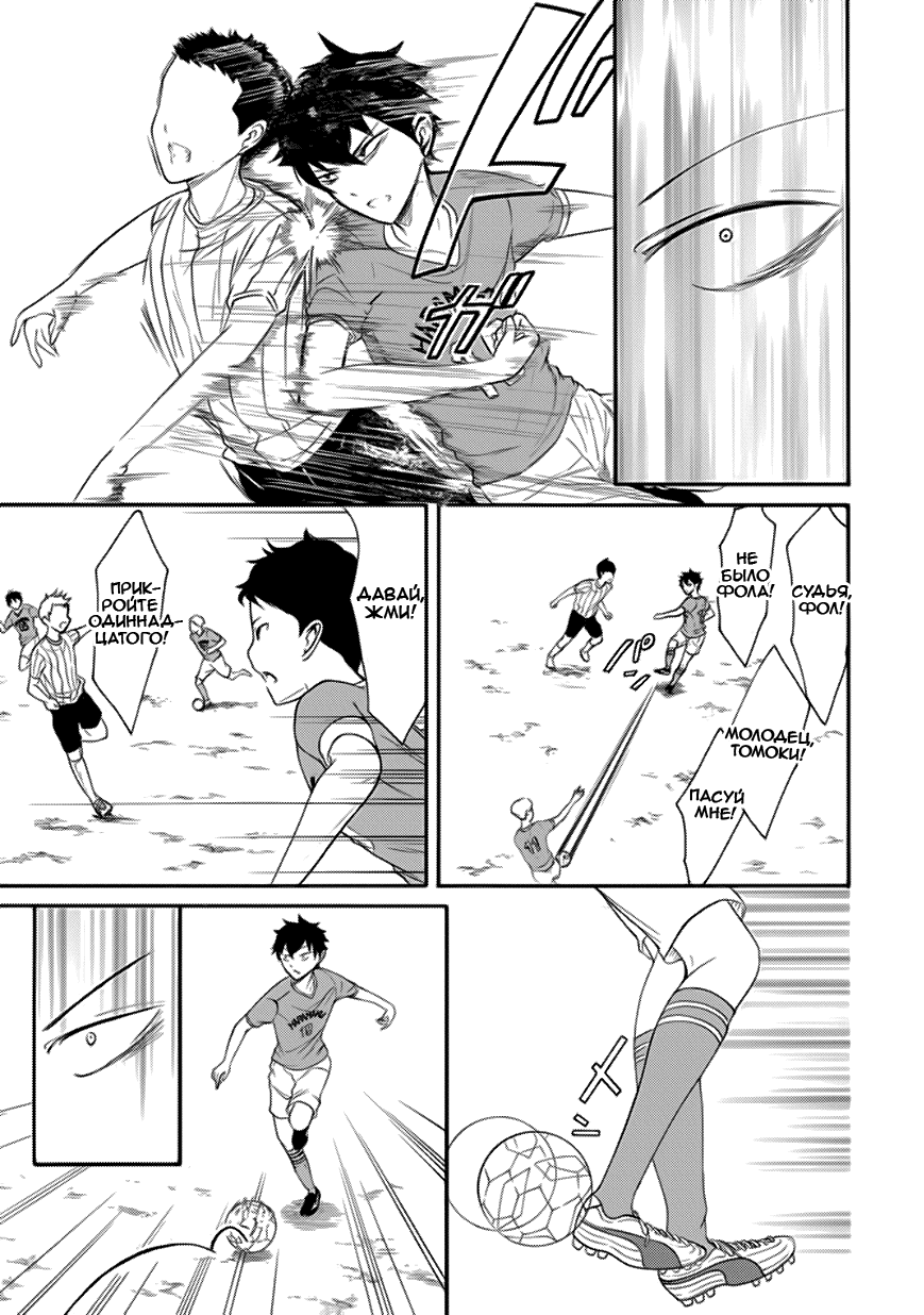 Манга Не моя вина, что я непопулярна! - Глава 97 Страница 3