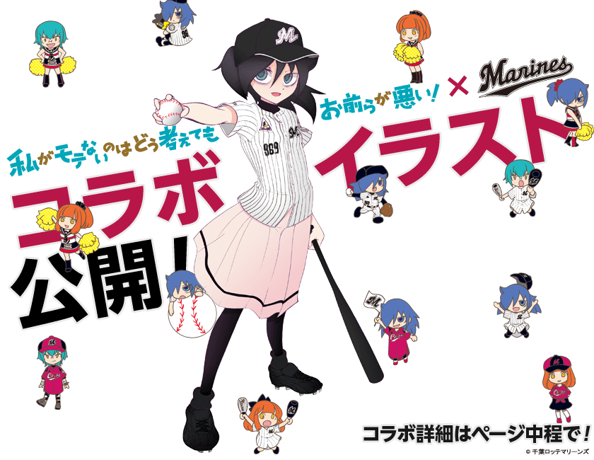 Манга Не моя вина, что я непопулярна! - Глава 95 Страница 1