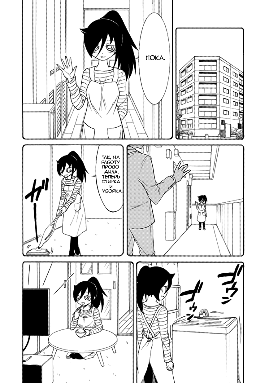 Манга Не моя вина, что я непопулярна! - Глава 92 Страница 2