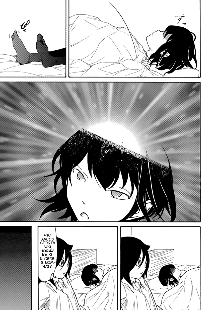 Манга Не моя вина, что я непопулярна! - Глава 90 Страница 13