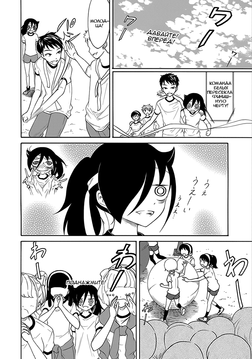 Манга Не моя вина, что я непопулярна! - Глава 88 Страница 2