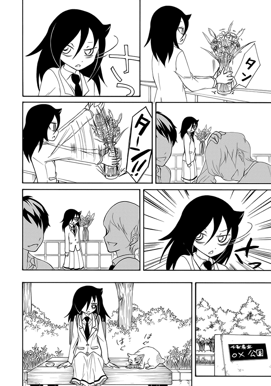 Манга Не моя вина, что я непопулярна! - Глава 86 Страница 4