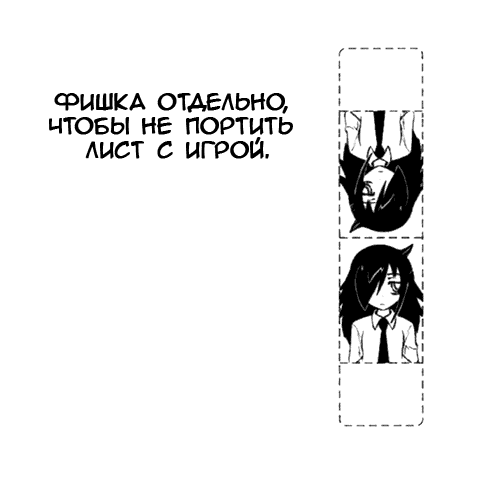 Манга Не моя вина, что я непопулярна! - Глава 85 Страница 14