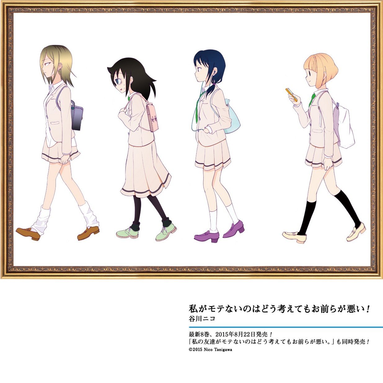 Манга Не моя вина, что я непопулярна! - Глава 83 Страница 12