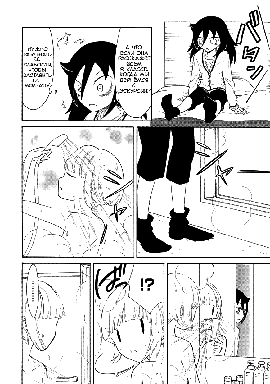 Манга Не моя вина, что я непопулярна! - Глава 81 Страница 8