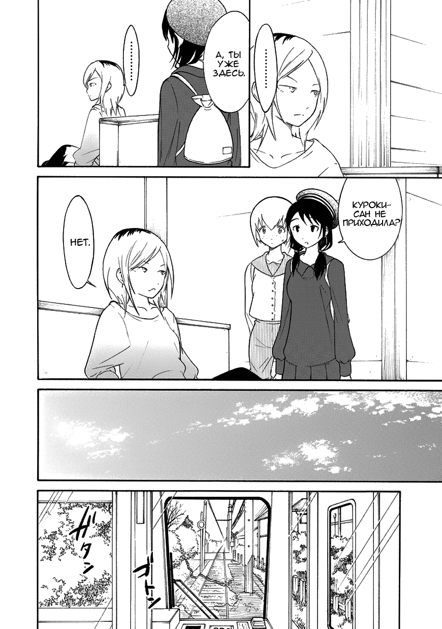 Манга Не моя вина, что я непопулярна! - Глава 80 Страница 6