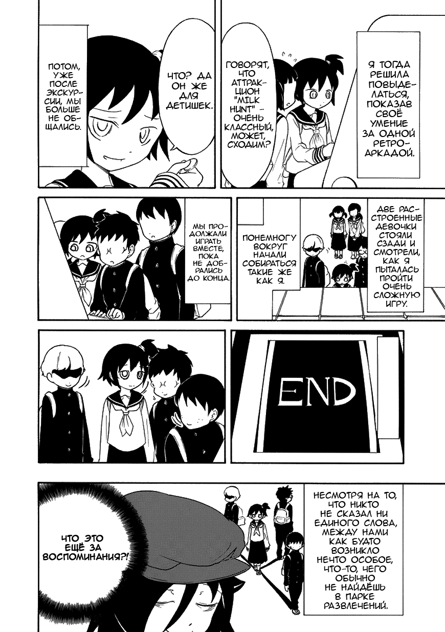 Манга Не моя вина, что я непопулярна! - Глава 80 Страница 10