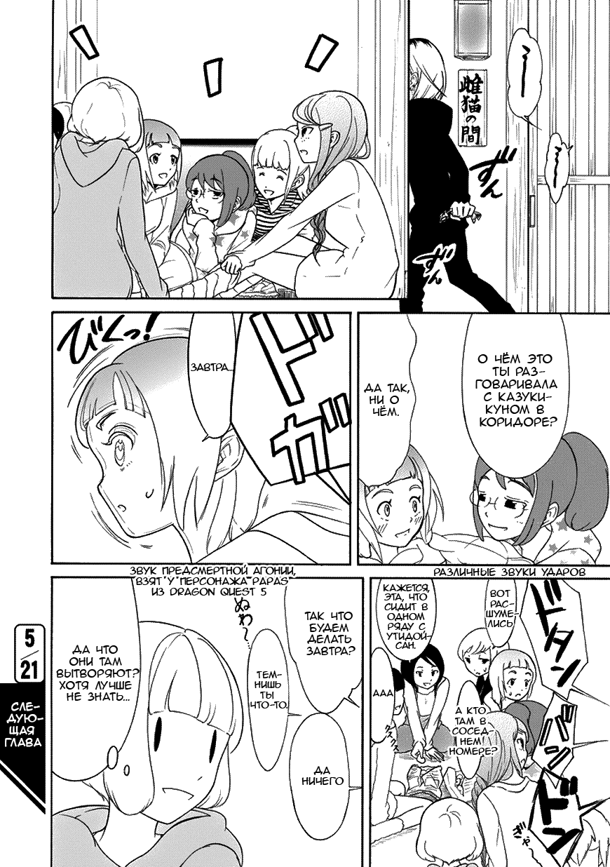 Манга Не моя вина, что я непопулярна! - Глава 78 Страница 16