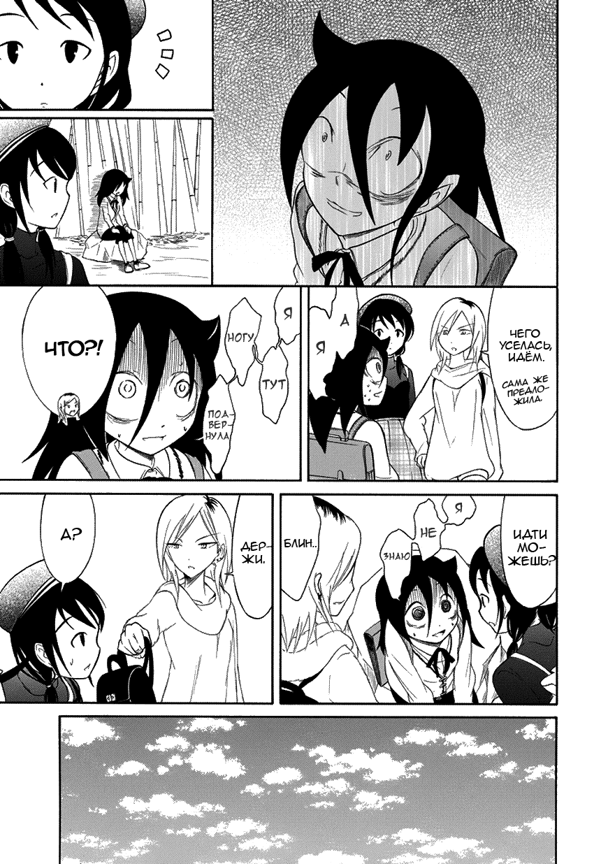 Манга Не моя вина, что я непопулярна! - Глава 77 Страница 7