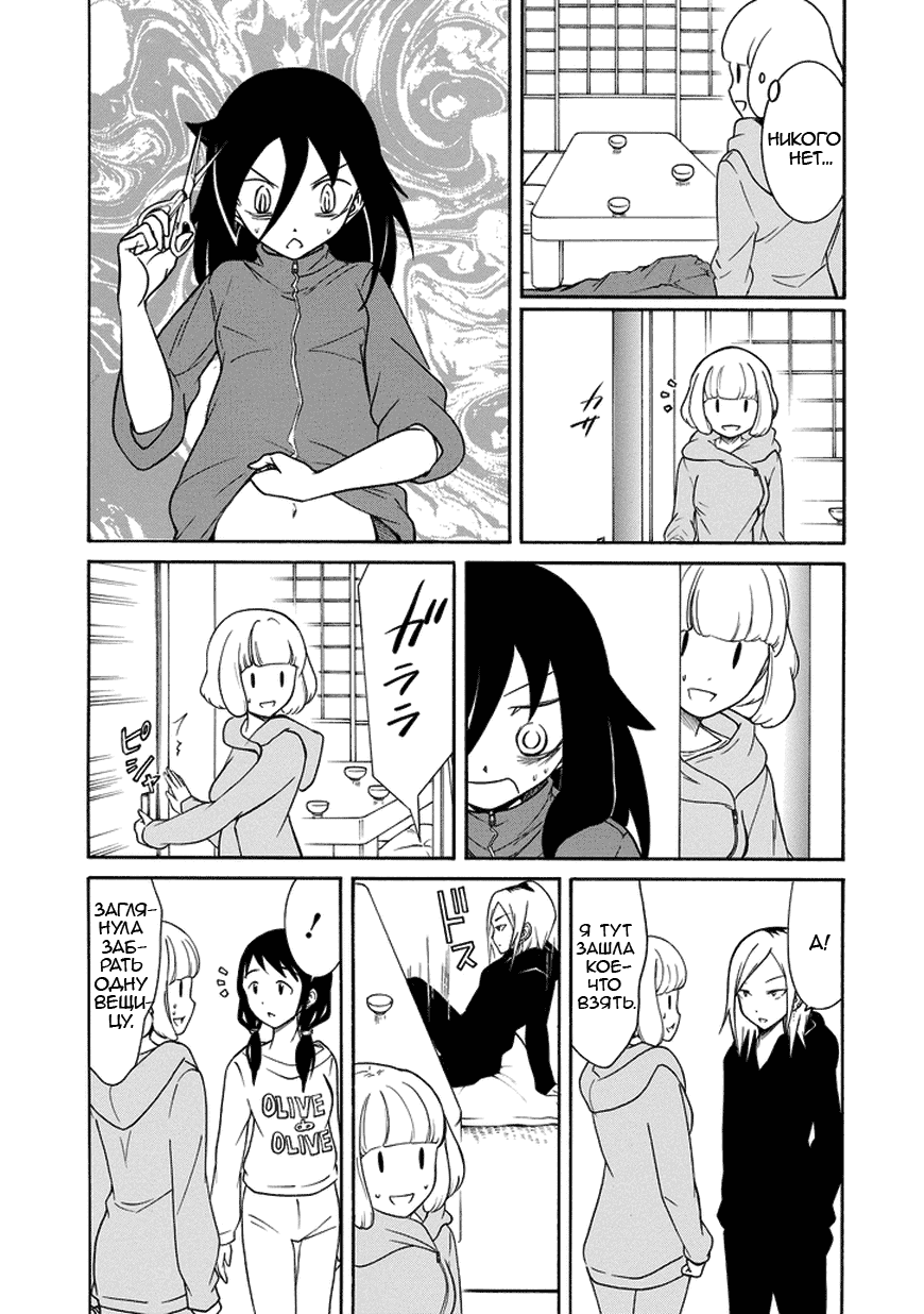 Манга Не моя вина, что я непопулярна! - Глава 74 Страница 5