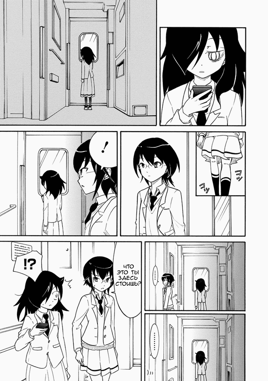 Манга Не моя вина, что я непопулярна! - Глава 72 Страница 9