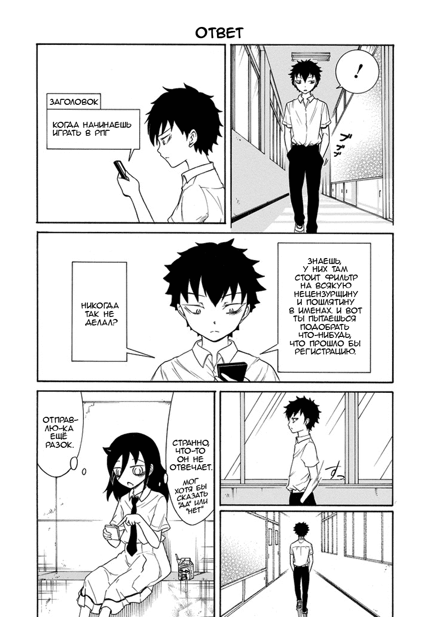 Манга Не моя вина, что я непопулярна! - Глава 68 Страница 8