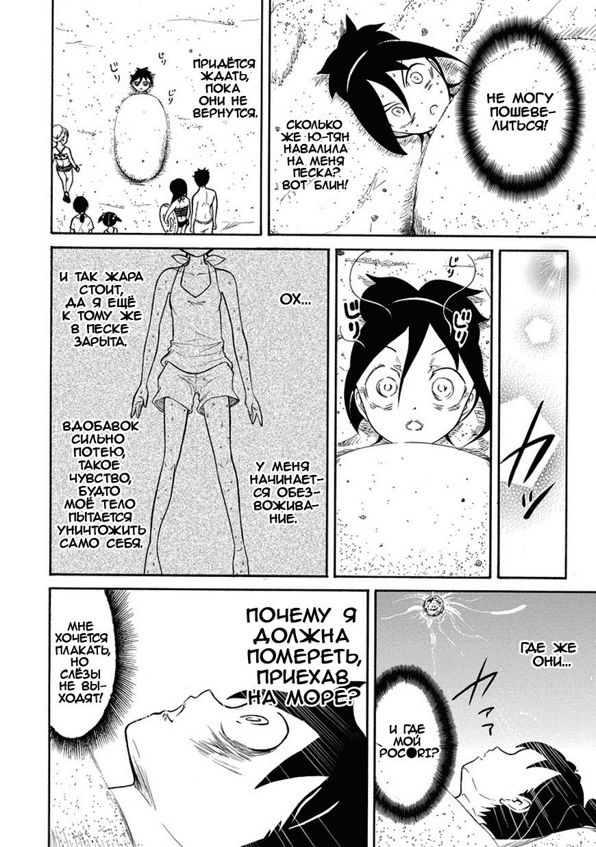 Манга Не моя вина, что я непопулярна! - Глава 65 Страница 8