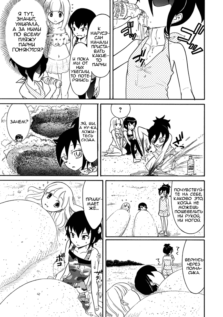 Манга Не моя вина, что я непопулярна! - Глава 65 Страница 11