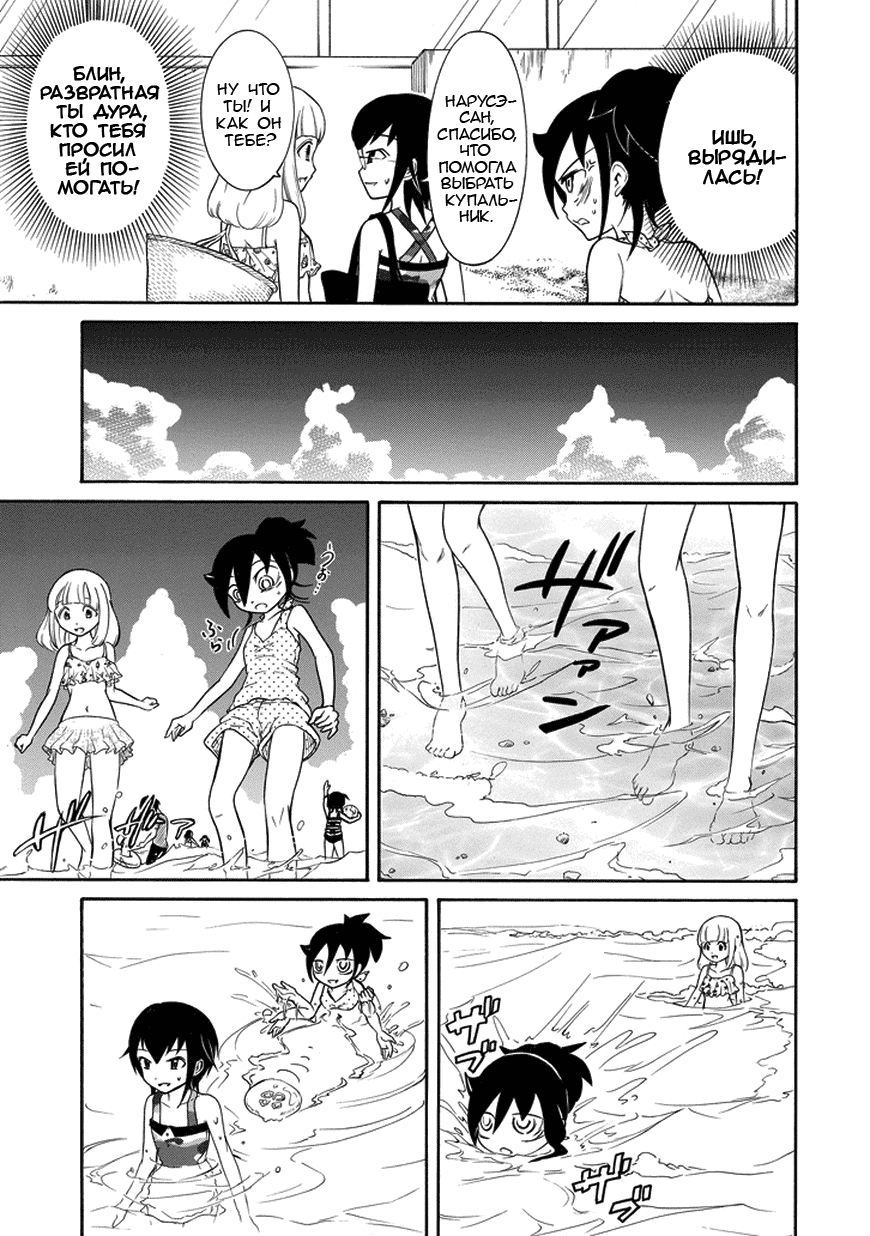 Манга Не моя вина, что я непопулярна! - Глава 65 Страница 5