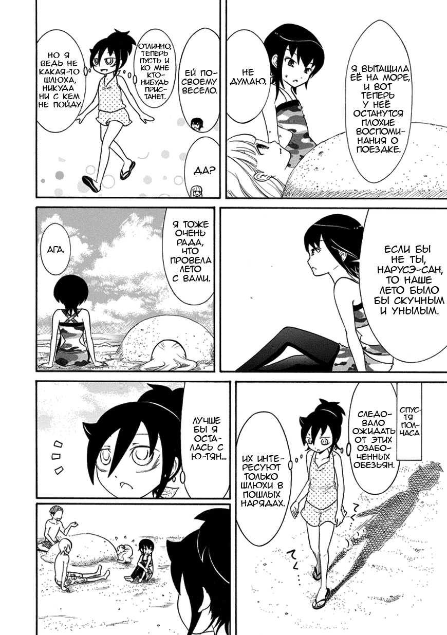 Манга Не моя вина, что я непопулярна! - Глава 65 Страница 12