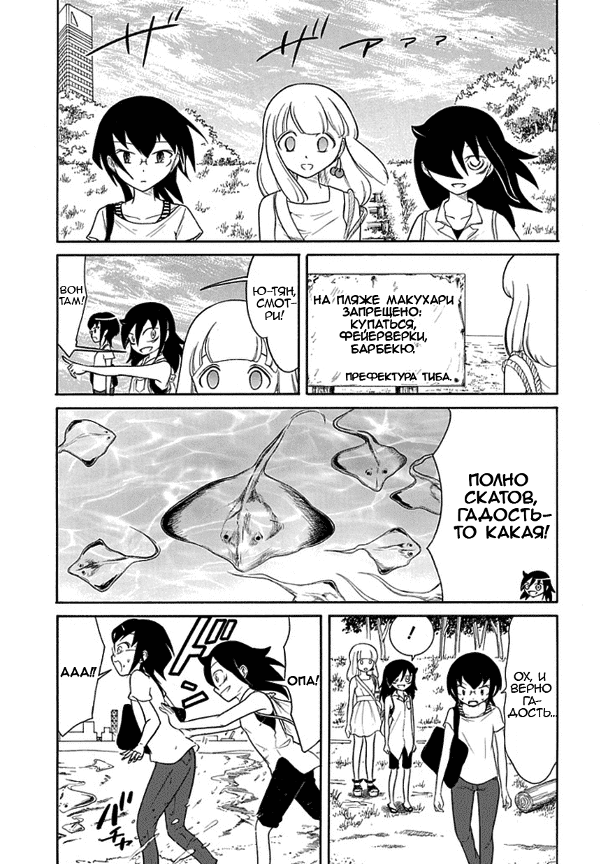 Манга Не моя вина, что я непопулярна! - Глава 64 Страница 7