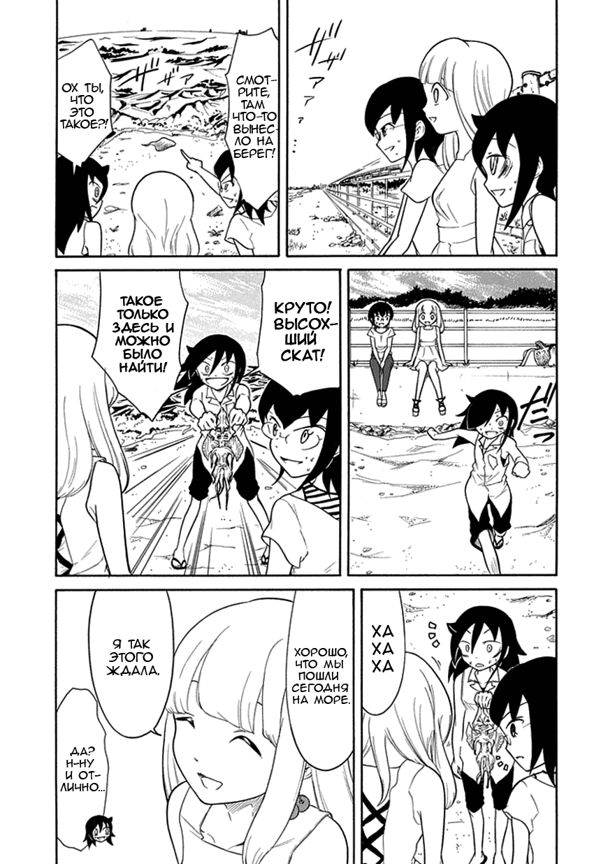 Манга Не моя вина, что я непопулярна! - Глава 64 Страница 9