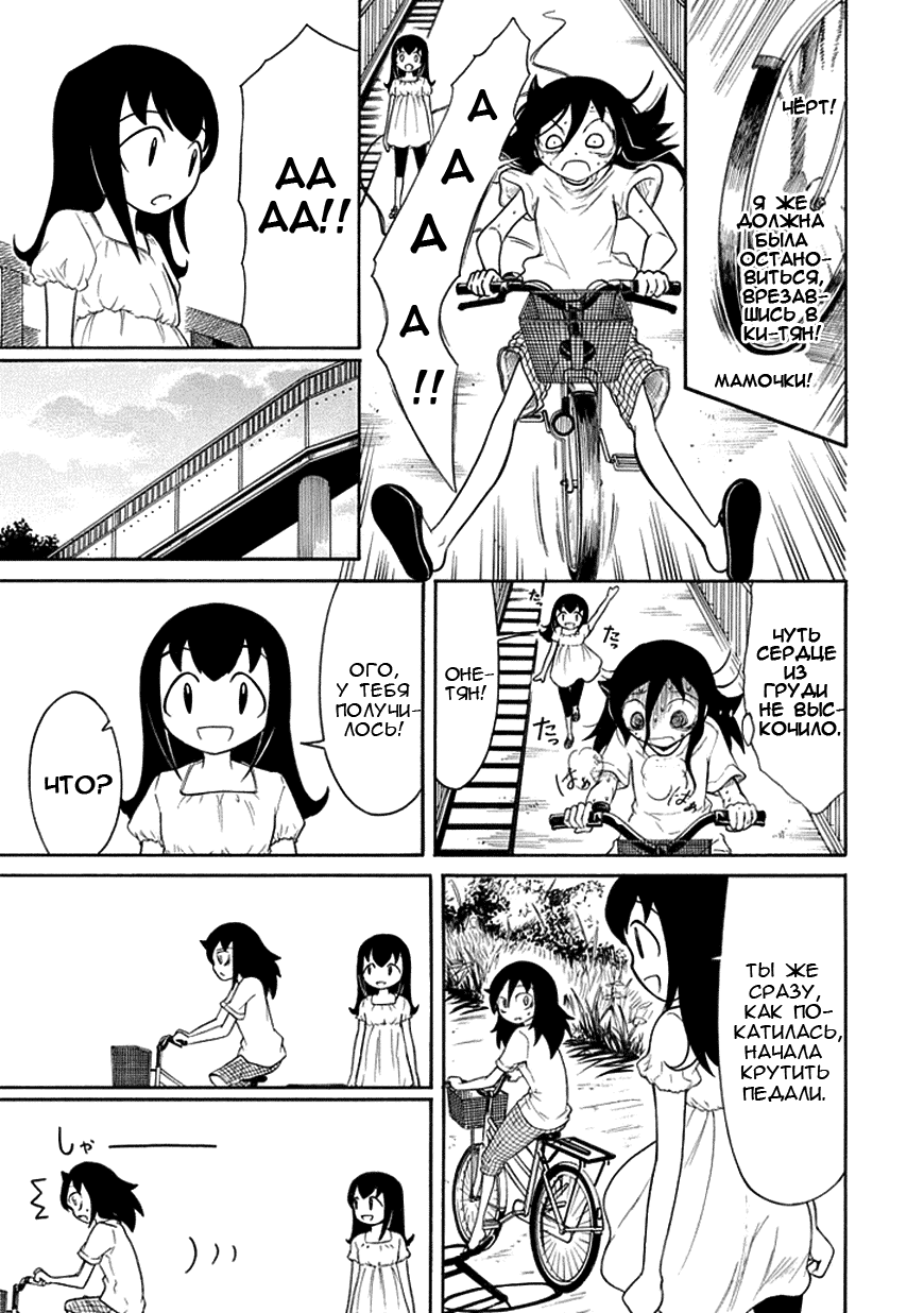 Манга Не моя вина, что я непопулярна! - Глава 62 Страница 7