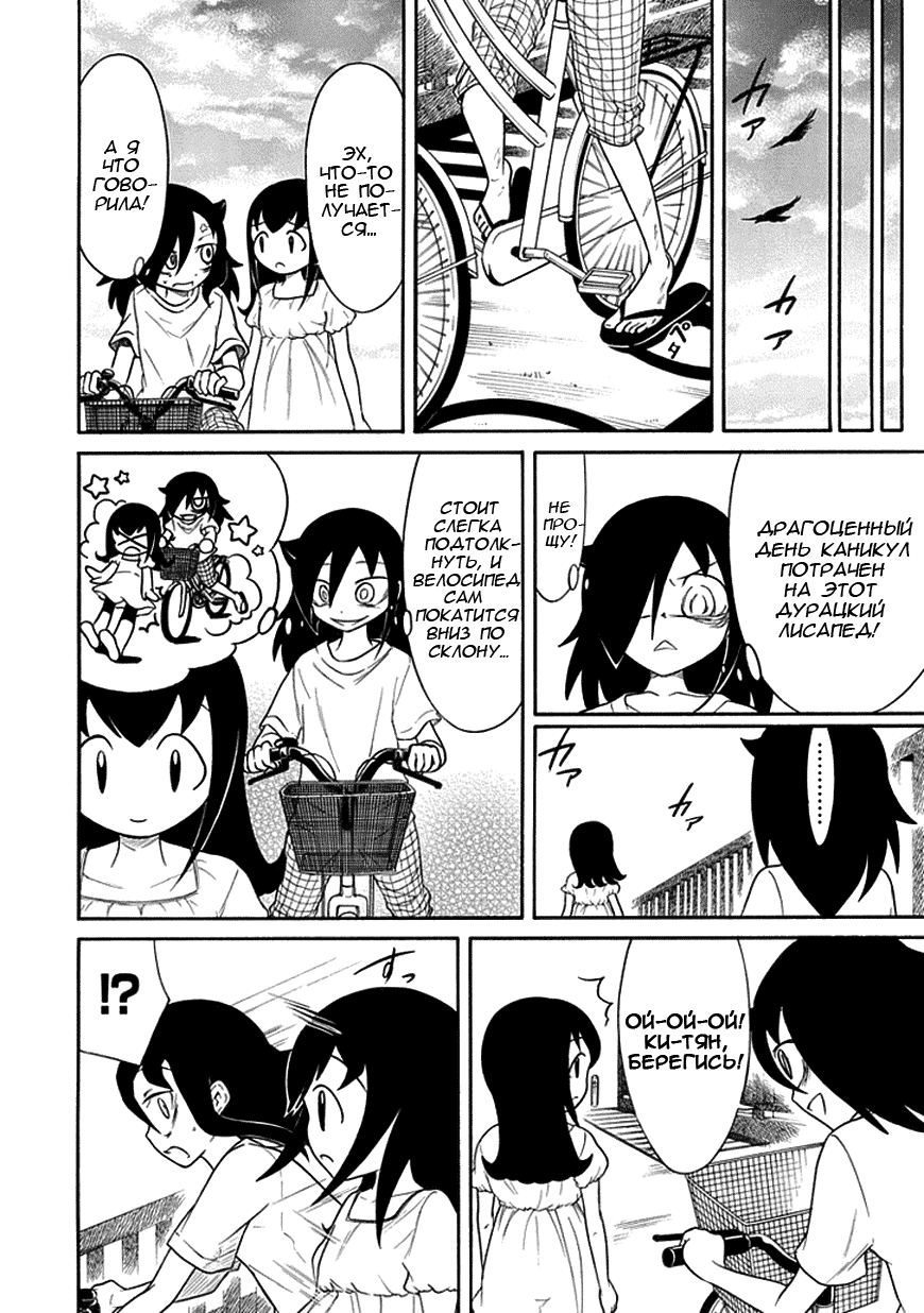 Манга Не моя вина, что я непопулярна! - Глава 62 Страница 6