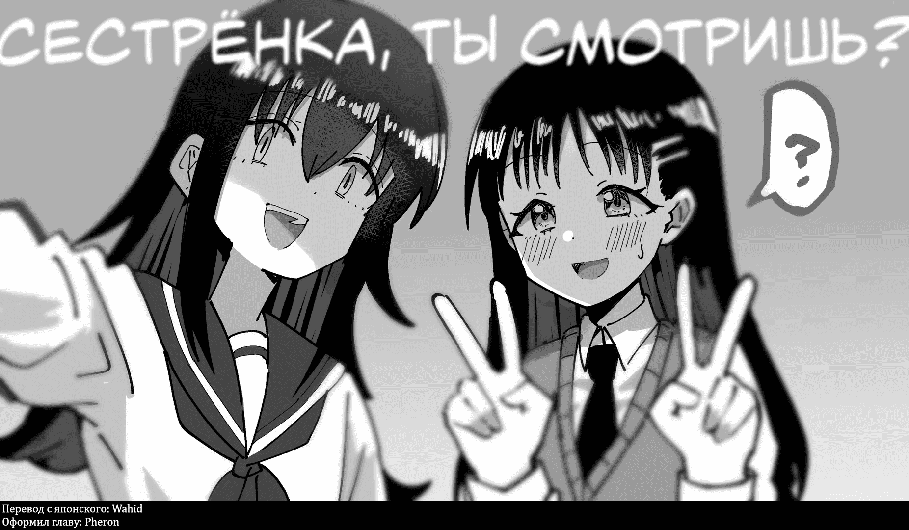 Манга Не моя вина, что я непопулярна! - Глава 233 Страница 15