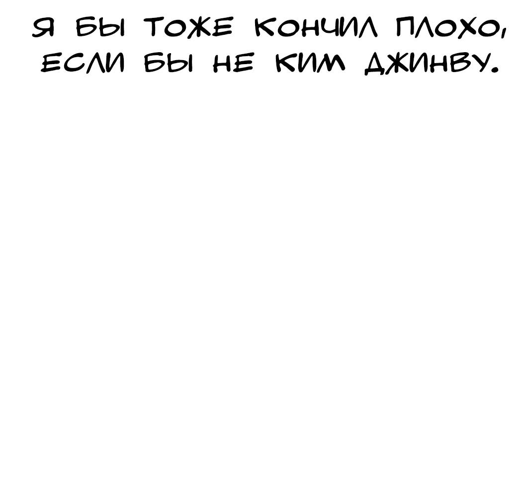 Манга Жизнь Неудачника - Глава 54 Страница 14