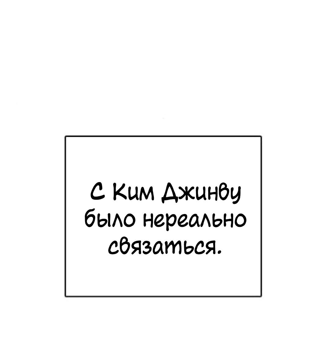 Манга Жизнь Неудачника - Глава 54 Страница 5