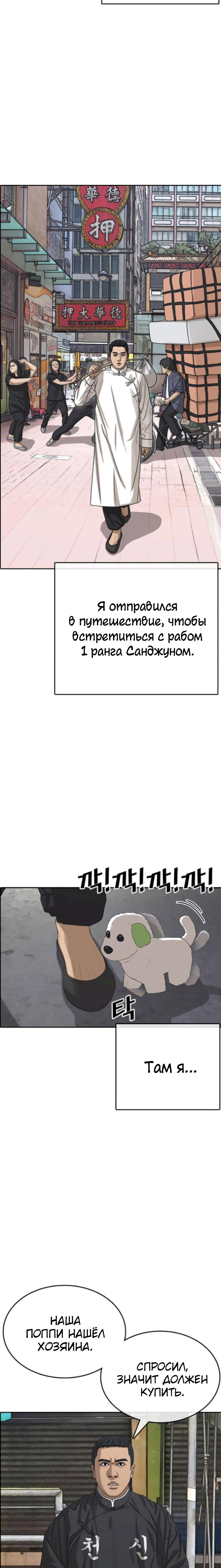 Манга Жизнь Неудачника - Глава 54 Страница 47