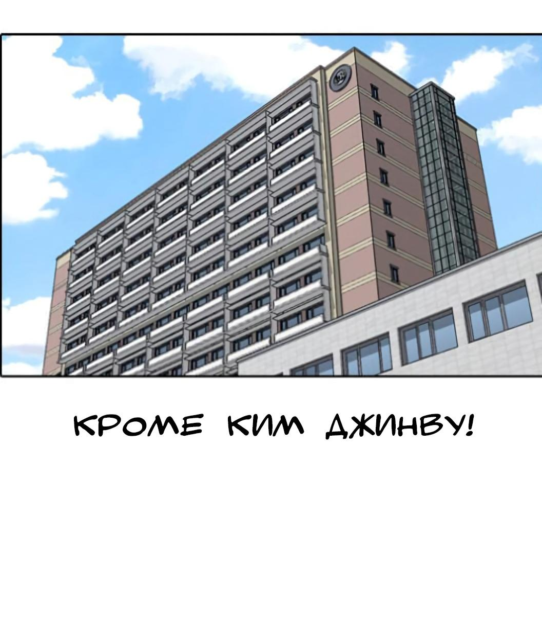 Манга Жизнь Неудачника - Глава 54 Страница 25