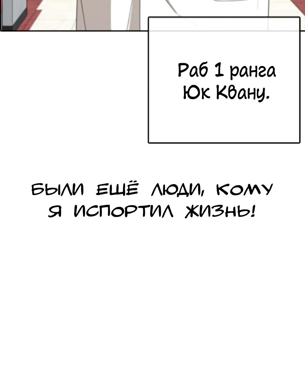 Манга Жизнь Неудачника - Глава 54 Страница 27