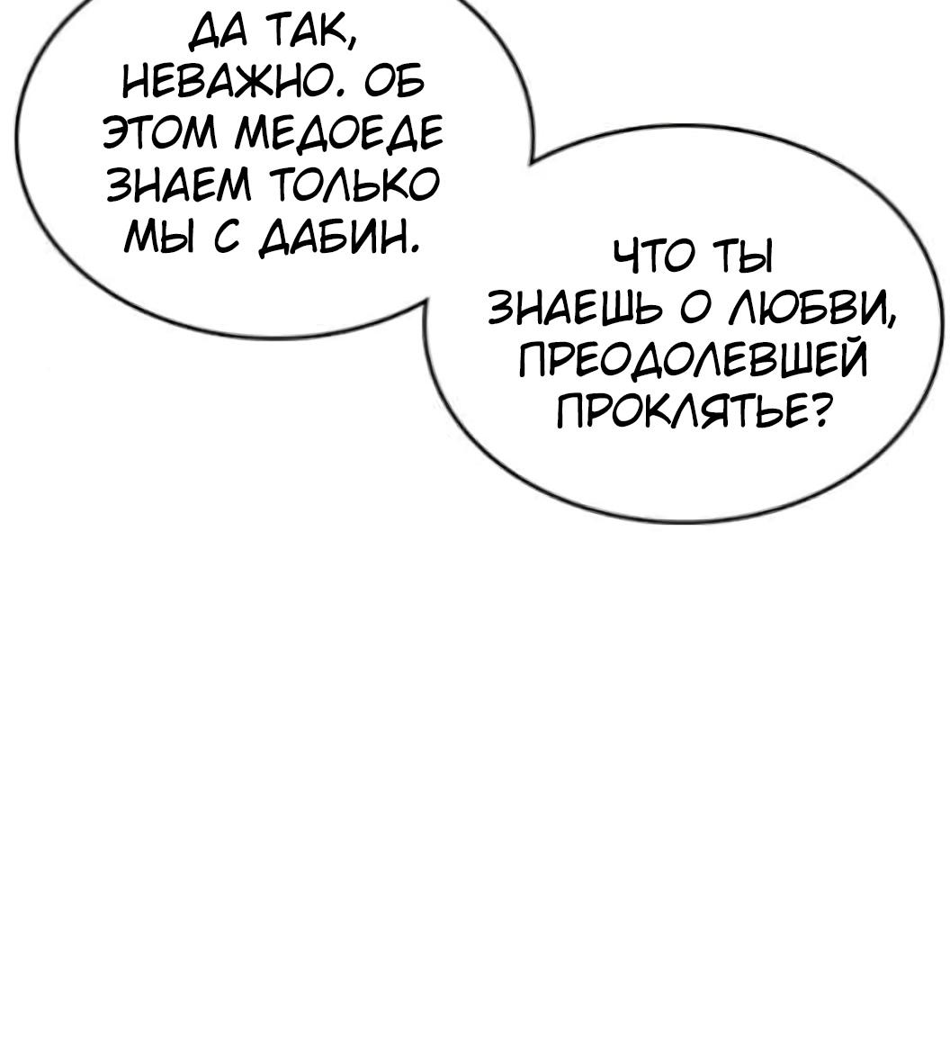 Манга Жизнь Неудачника - Глава 54 Страница 17