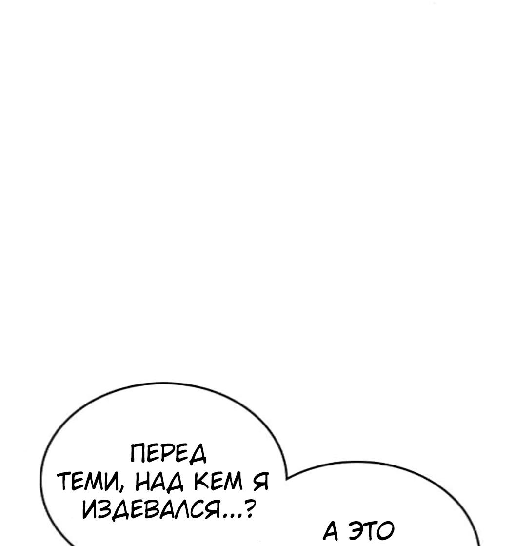 Манга Жизнь Неудачника - Глава 54 Страница 21