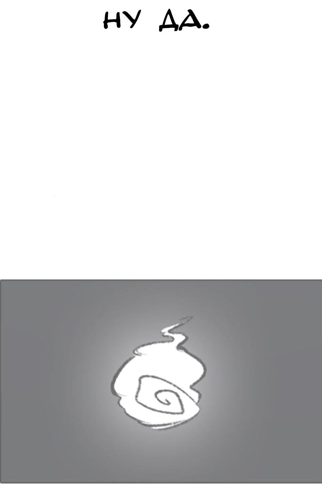 Манга Жизнь Неудачника - Глава 54 Страница 13