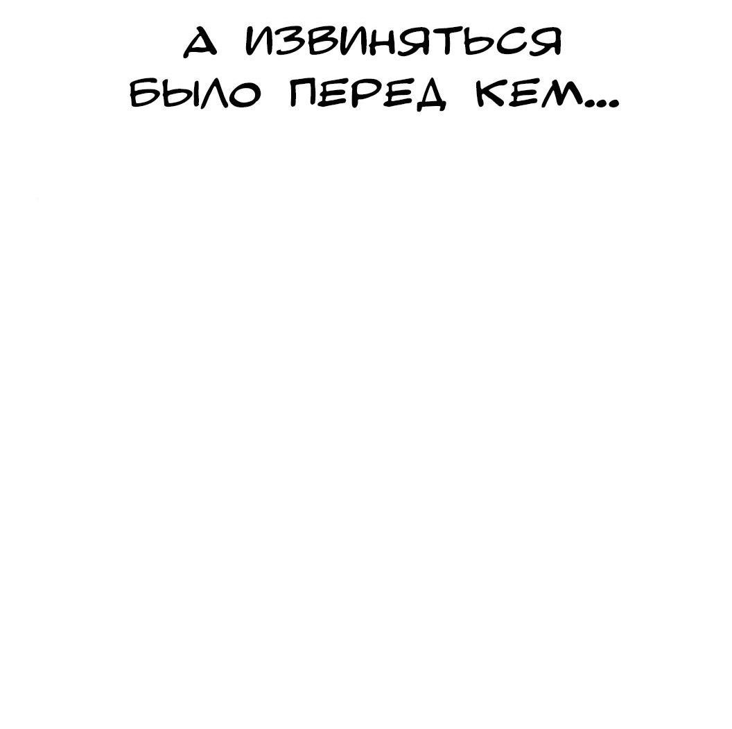 Манга Жизнь Неудачника - Глава 54 Страница 24