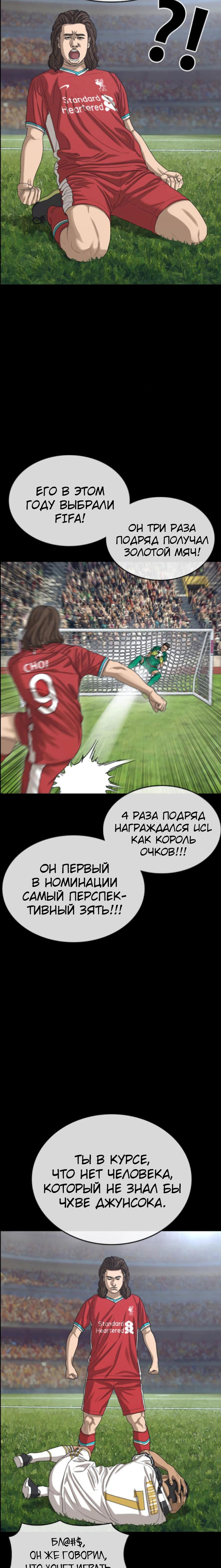 Манга Жизнь Неудачника - Глава 54 Страница 45